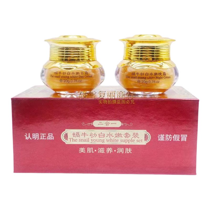 东方雅韵美肌二合一面部护理套装