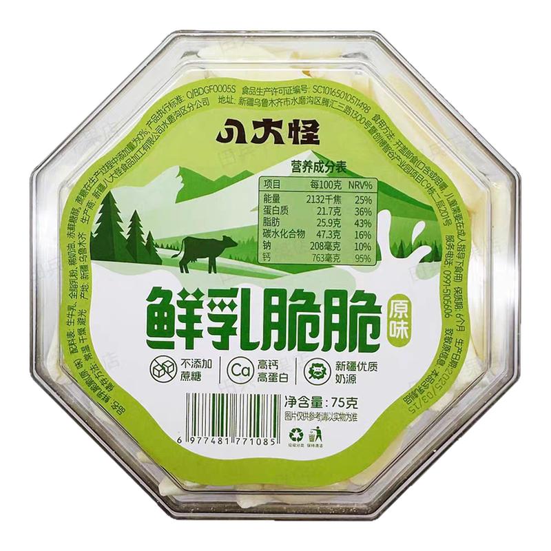 八大怪鲜乳脆脆原味酸奶味75g/盒办公室休闲网红零食新疆特产
