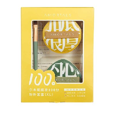 尔木萄100分粉扑XL粉扑