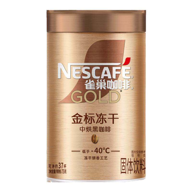 雀巢黑咖啡中/超深烘焙冻干速溶