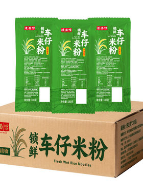 源面馆车仔米粉冲泡即食30包