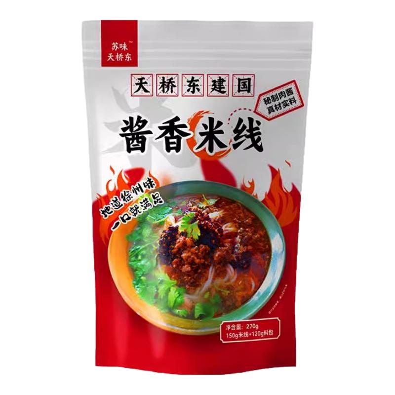 徐州米线天桥东建国7包肉酱米线特产夜宵酱香米粉懒人肥汁米粉