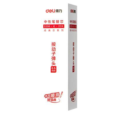 得力红笔芯按动式红色笔芯中性笔芯替换芯子弹头0.5mm全针管038红油水笔芯速干教师专用老师批改学生做作业用