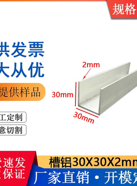 铝合金槽铝30302mm工业建筑包边卡槽铝内径26mm单轨滑槽U型槽