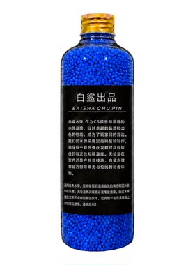 蓝磨砂水弹抗压水弹超级磨砂弹