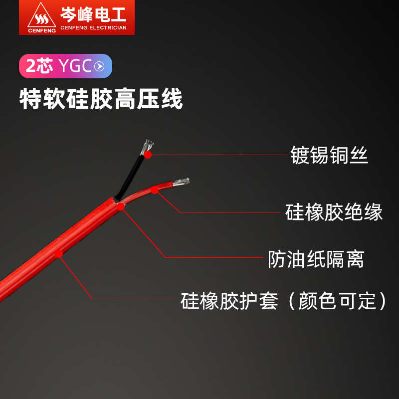 YGC硅胶线耐高温电线2芯3芯4芯多芯铜芯软护套电源线国标电缆线