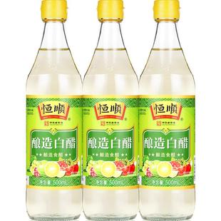 恒顺酿造白醋500ml*3瓶 镇江特产凉拌食用白醋 纯粮酿造米醋洗脸