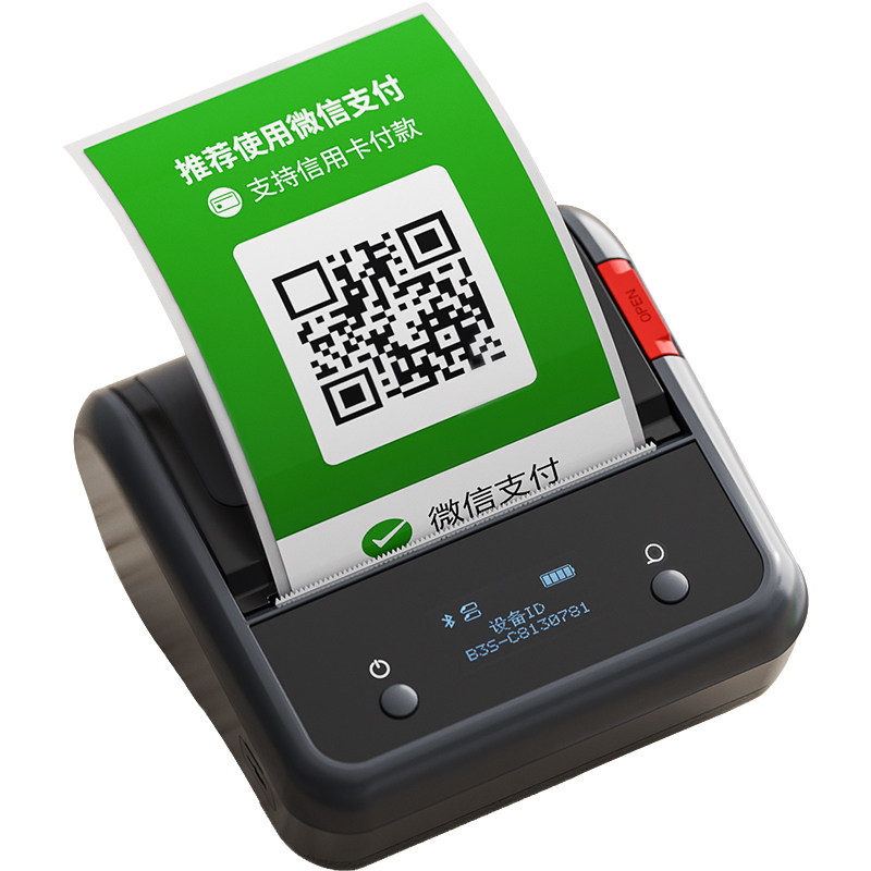 精臣微信收款码标签打印机可定制