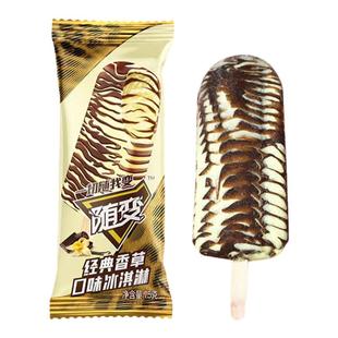 3支 蒙牛随变经典香草雪糕75克 随便冰激凌冰棒冰棍冷饮冰糕