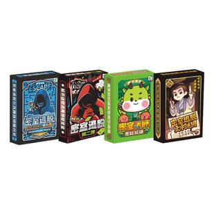 密室逃脱扑克桌游思维锻炼亲子互动卡牌学生趣味游戏益智游戏烧脑