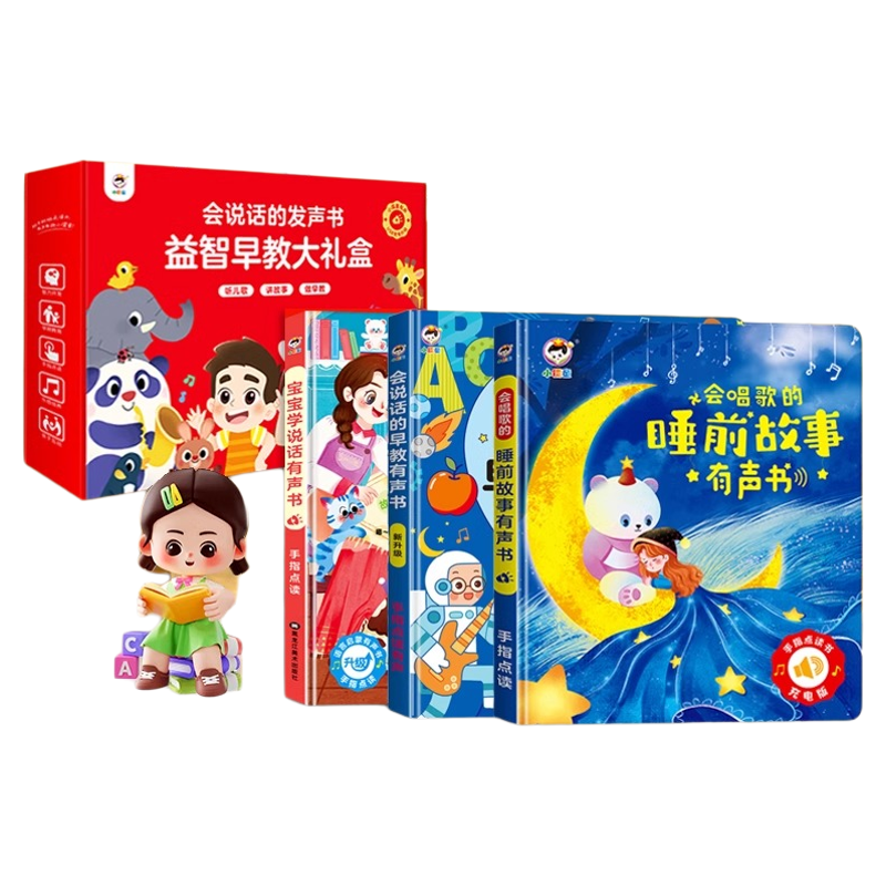 男孩女孩周岁益智早教儿童玩具