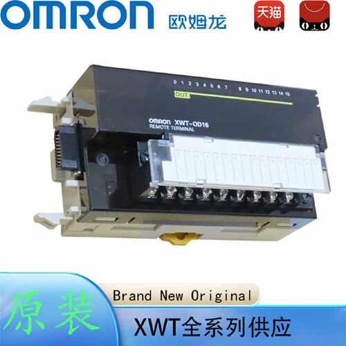议价正品XWT-OD系列模块 XWT-OD08/OD16/ID16/OD08-1/OD16-1/ID16