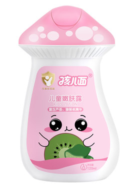 孩儿面保湿润肤补水乳液