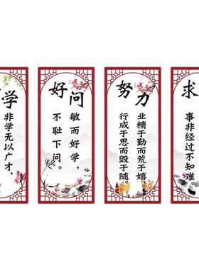 班级励志标语墙贴班级文化墙贴
