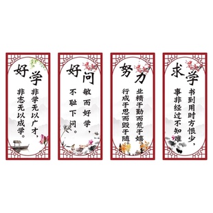 班级名言警句标语教室励志墙贴学校初中小学国学文化激励背胶贴纸