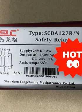 【议价-可维修】 施莱格SLC SCDA127R/N 安全继电器 /均有货