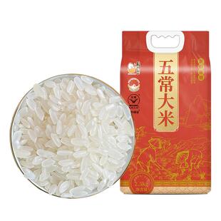 2025年新米壹升善粮五常大米产地东北直供鹰标地标GB/T19266真空