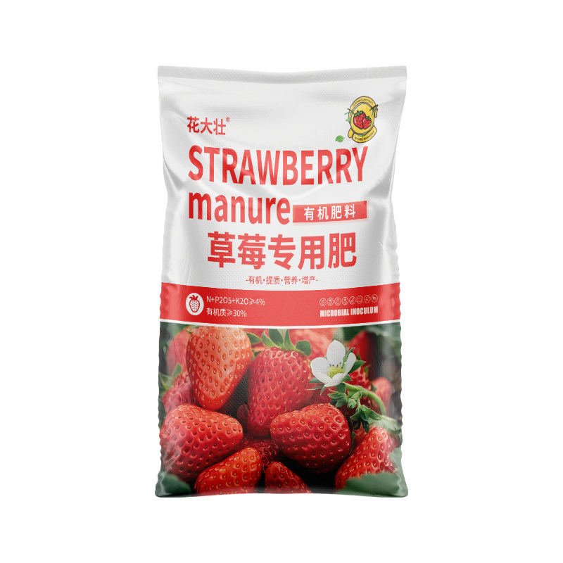很安全的草莓有机肥料5斤