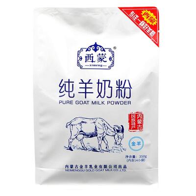 内蒙特产西蒙纯羊奶粉无任何添加