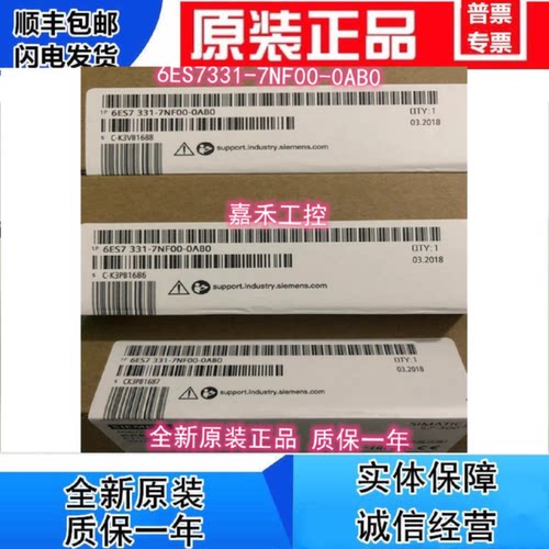 议价6ES7331-7NF00-0AB0西门子PLC SIMATIC S7-300 8路输入模块 S