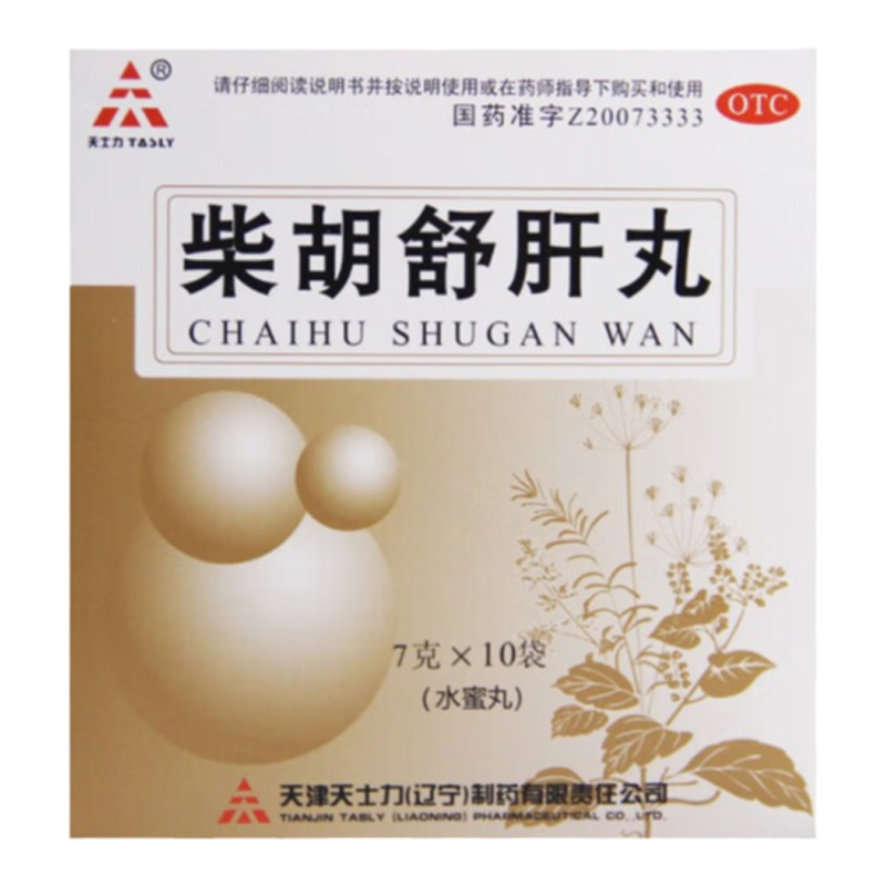 【天士力】柴胡舒肝丸7g*10袋/盒