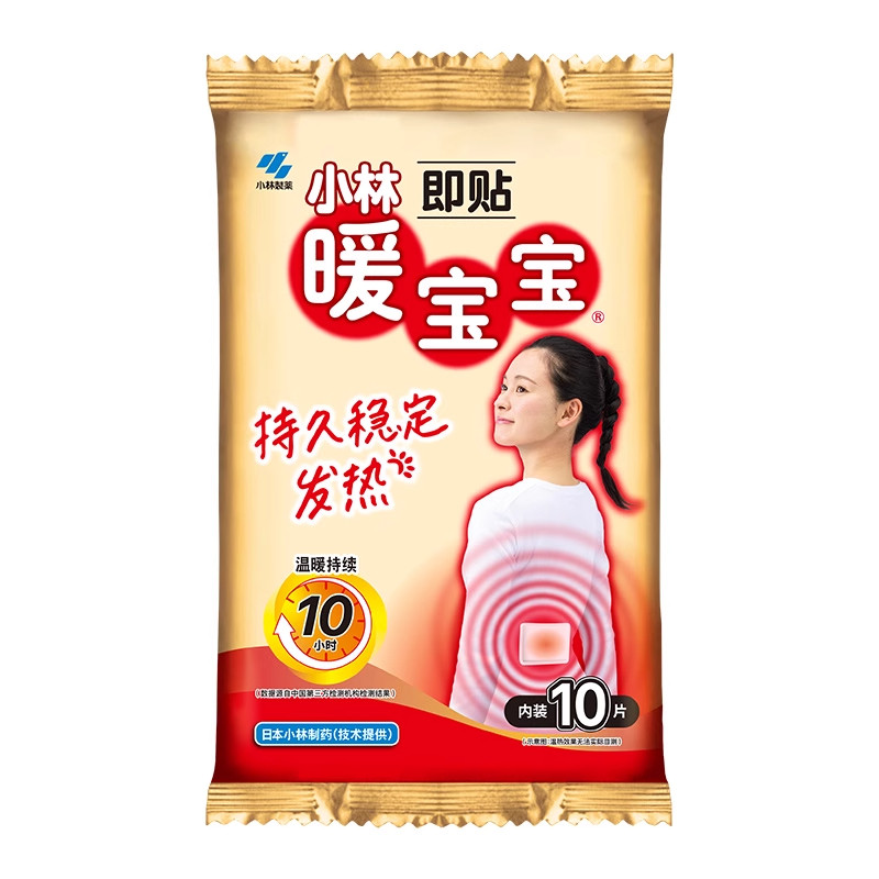 小林大号自发热正品暖宝宝贴