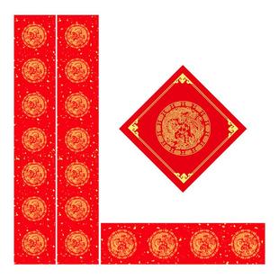 自带背胶铜版纸空白对联万年红瓦当春联纸2026年新款加厚福字斗方高档不褪色书法写对联专用纸大红纸自写