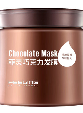 菲灵巧克力发膜柔顺改善毛躁