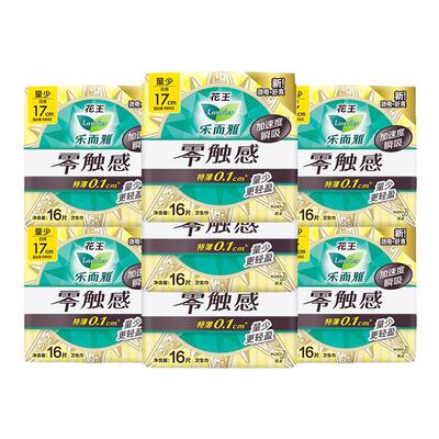 花王LAURIER/乐而雅卫生巾零触感纯日用夜用组合女卫生巾官方正品