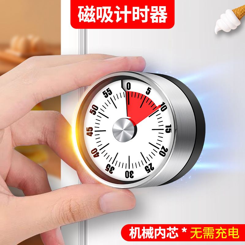 家用计时器机械定时器学习自律时间厨房儿童倒计时钟提醒器管理器