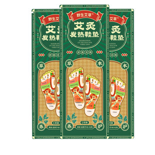 自发热鞋垫女热销榜官方旗舰店艾草保暖加热暖脚暖足贴男士可行走