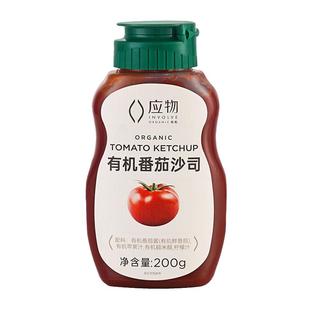 应物有机番茄酱沙司儿童不添加宝宝家用挤压瓶小包装西红柿蕃茄酱