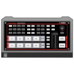 天创恒达minipro四路导播台高清HDMI sdi切换台横屏竖屏虚拟导播