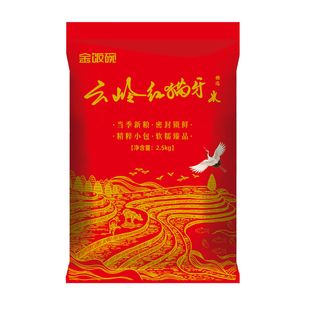 云岭红猫牙米长粒香大米5斤当季新米一级优质梯田丝苗米真空包装