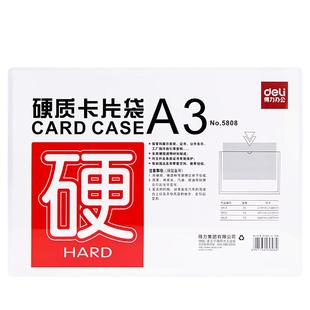 得力文件保护套a4/a3加厚硬胶套软透明卡套办公营业执照文件套证件硬质卡片袋资料袋保护套文件袋塑料套5808