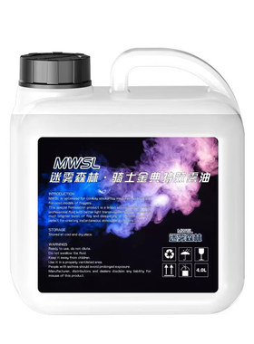 水性薄雾烟雾油酒吧夜场专用舞台