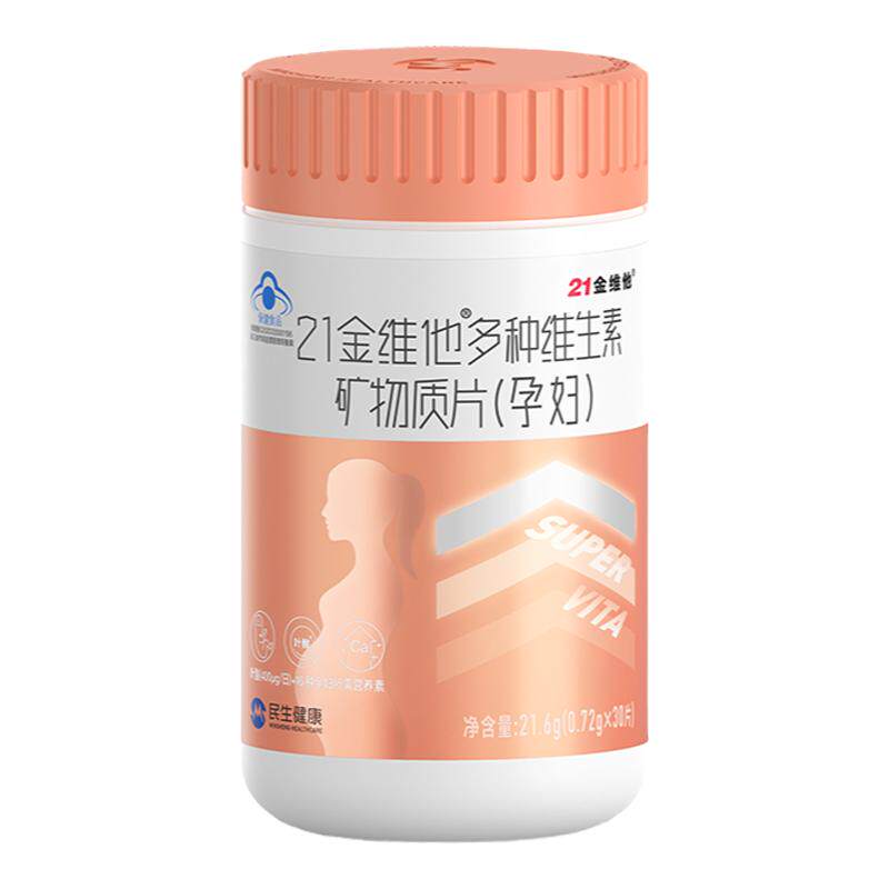 21金维他孕妇维生素孕期乳母叶酸