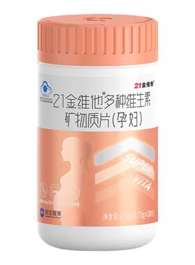 21金维他孕妇维生素孕期乳母叶酸