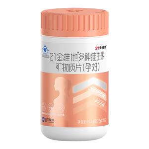 21金维他孕妇维生素孕期乳母叶酸