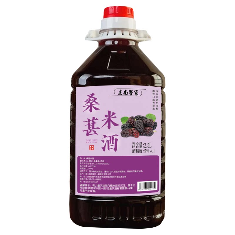枸杞桑葚五黑糯米酒五黑米酒正宗手工自酿暖胃暖心低度微醺发酵