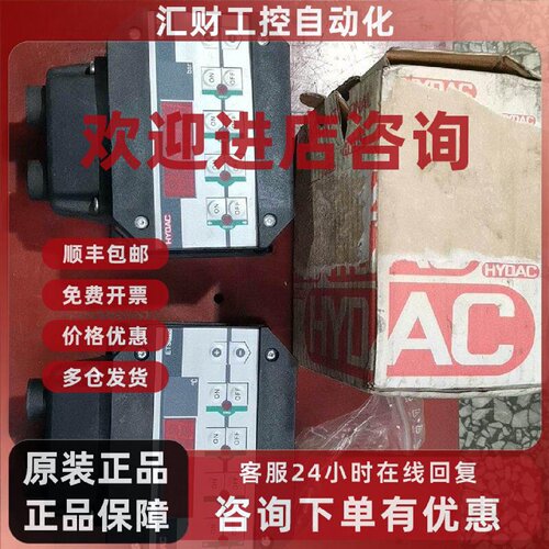 议价HYDAC贺德克压力控制器ETS1701-100-Y00(卖