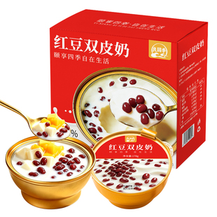 良园季红豆双皮奶开盖即食下午茶速食免煮早餐营养代餐粥广式甜品