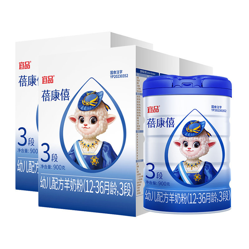 蓓康僖婴幼儿配方羊奶粉3段