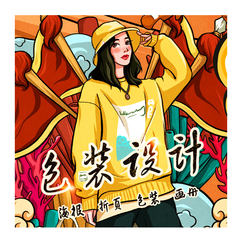 平面设计网店主图详情图产品拍摄