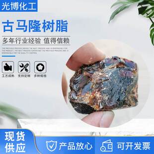 古马隆树脂橡胶用粘结软化剂石油树脂增粘树脂古马隆树脂厂家