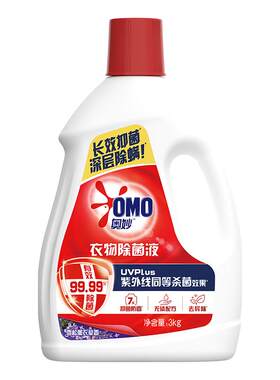 奥妙温和不伤衣除菌液
