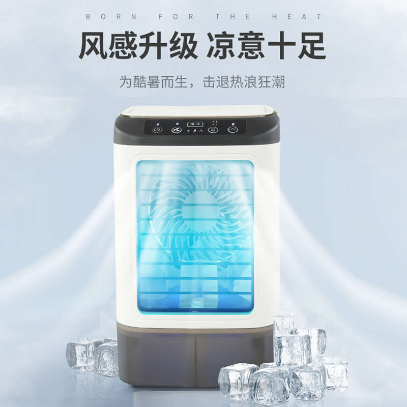 家用5V2A空调扇宿舍迷你电风扇制冷小空调办公室小型可移动冷风机