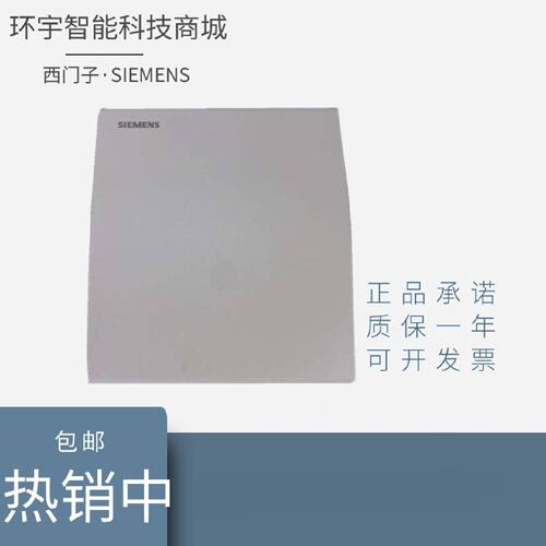 议价西门子QFA2060/2068/2060D/2070/9060室内房间温湿度传感器