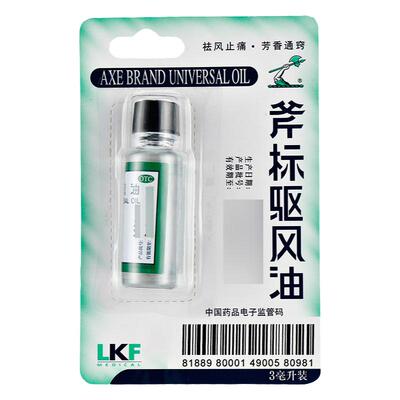 【梁介福】斧标驱风油3ml*1瓶/盒肌肉酸痛鼻塞跌打损伤头痛止痒