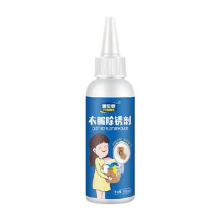 除锈剂衣服去锈剂去锈水铁锈除锈衣物去除去锈灵清洁锈迹清洗神器